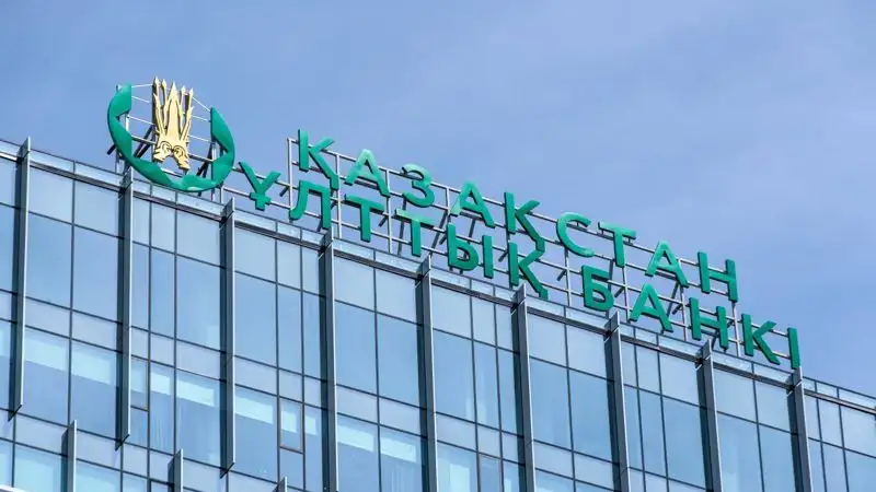 Нацбанк предупредил казахстанцев о мошенниках