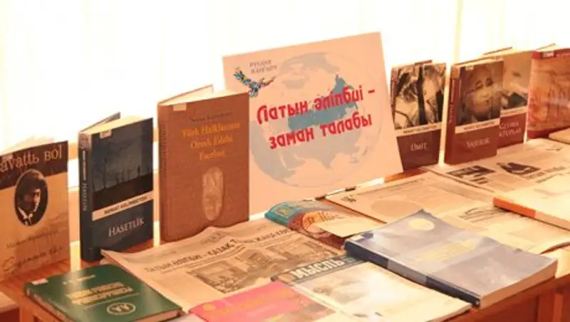 В Карагандинской области проходят масштабные выставки, посвященные переходу государственного языка на латиницу