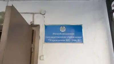 пресс-служба КУИС МВД РК, фото - Новости Zakon.kz от 19.11.2020 11:25