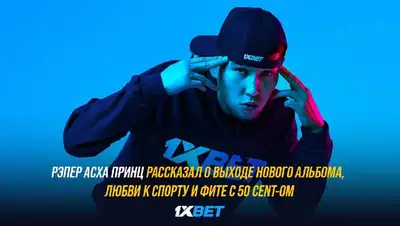 рэпер, фото - Новости Zakon.kz от 01.08.2022 18:14