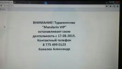 Zakon.kz, фото - Новости Zakon.kz от 18.08.2015 15:50