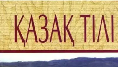 Zakon.kz, фото - Новости Zakon.kz от 24.09.2014 22:59