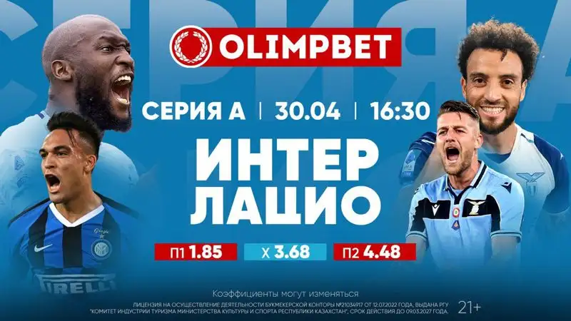 Топовые матчи АПЛ и Серии А – в раскладах от Olimpbet
