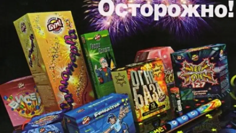 Отработка по пиротехнике началась в Алматы