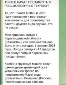 В Минобороны прокомментировали информацию о , фото - Новости Zakon.kz от 06.04.2023 20:41