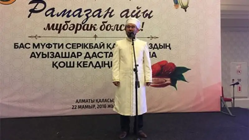 В Алматы прошел ауызашар от имени Верховного муфтия Казахстана