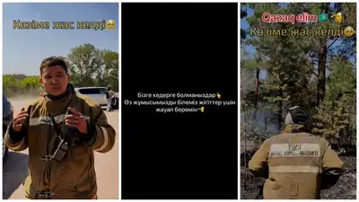 Пожарный обратился к казахстанцам, фото - Новости Zakon.kz от 12.06.2023 12:47