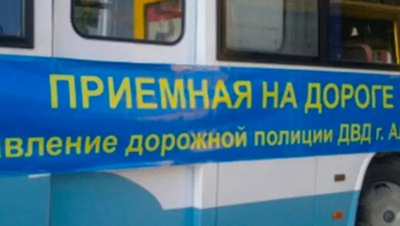 В Алматы «Приемную на дороге» посетили 430 граждан, фото - Новости Zakon.kz от 09.11.2013 19:40
