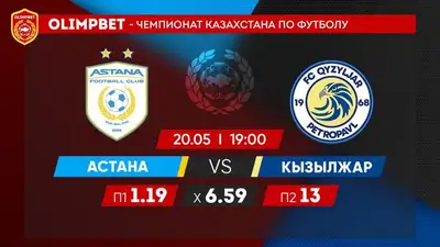 ЧМ по футболу, фото - Новости Zakon.kz от 20.05.2023 15:00