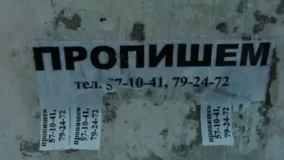 Zakon.kz, фото - Новости Zakon.kz от 23.05.2017 00:26