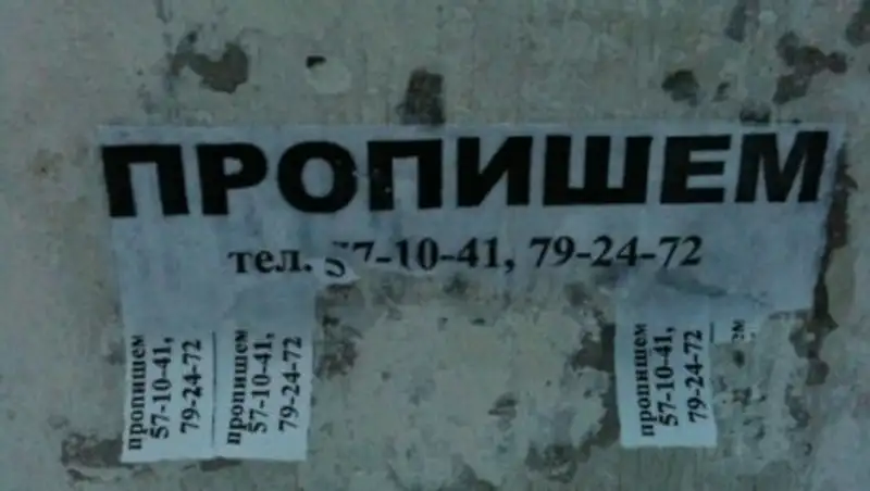 Столичная прокуратура рассказала о борьбе с «резиновыми квартирами»