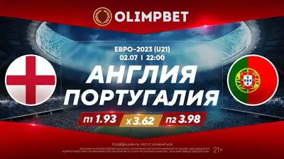 спорт, фото - Новости Zakon.kz от 02.07.2023 18:00