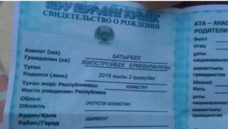 Ребенок с именем Жилстройбек оказался фейком