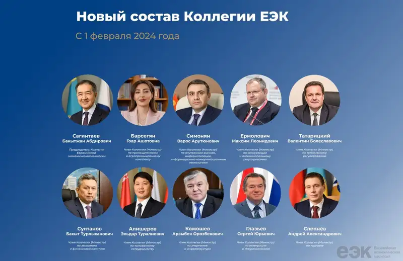 Бакытжан Сагинтаев стал новым председателем коллегии ЕЭК