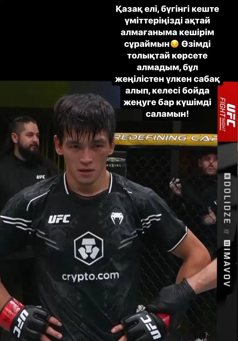 Азат Максум прокомментировал сенсационное поражение в UFC