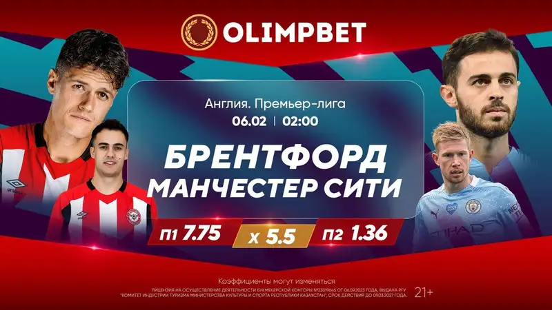 Воспользуется ли "Манчестер Сити" осечкой главного конкурента?