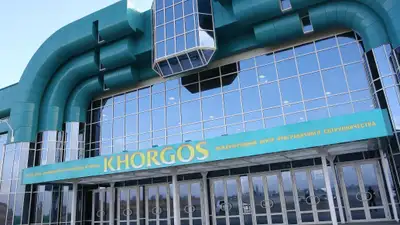 Центр "Хоргос" не будет работать с 9 февраля, фото - Новости Zakon.kz от 05.02.2024 17:55