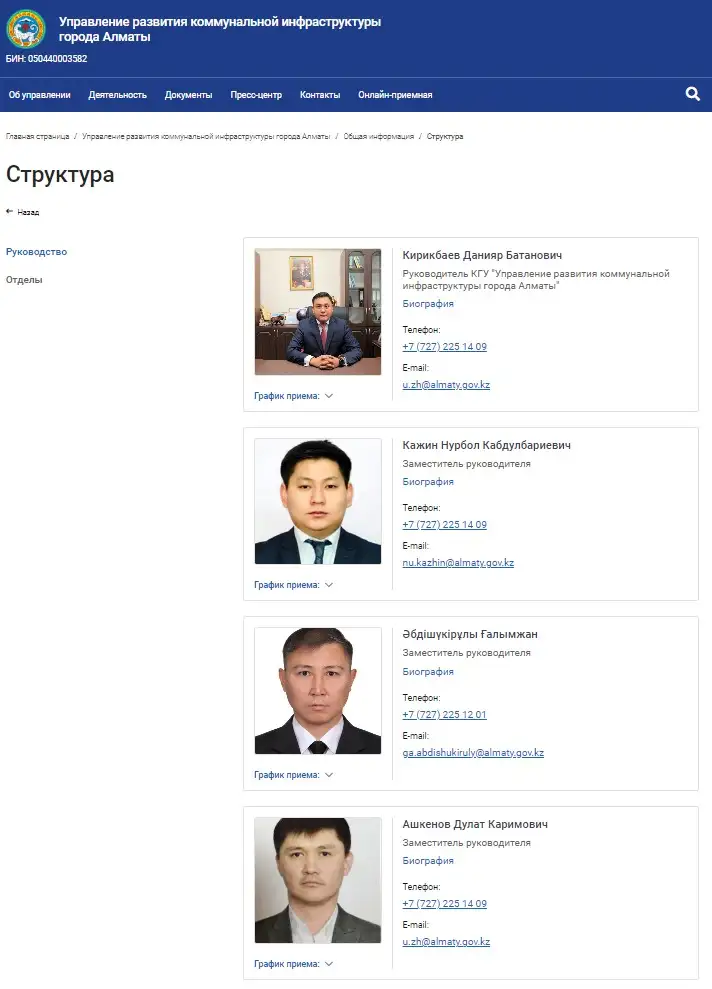 Чиновника из Алматы подозревают в мошенничестве на 21 млн тенге