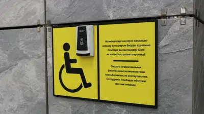 Казахстан инвалидность пособия Асхат Аймагамбетов прожиточный минимум