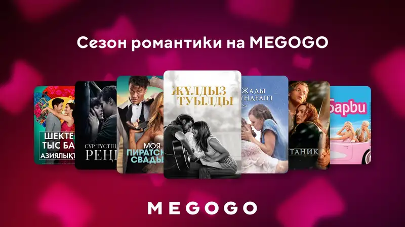 Любовь с первого кадра: 12 романтических фильмов на Megogo