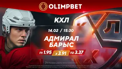 Повторная схватка астанинских "барсов" с "моряками" и репетиция первого раунда плей-офф, фото - Новости Zakon.kz от 14.02.2024 15:33