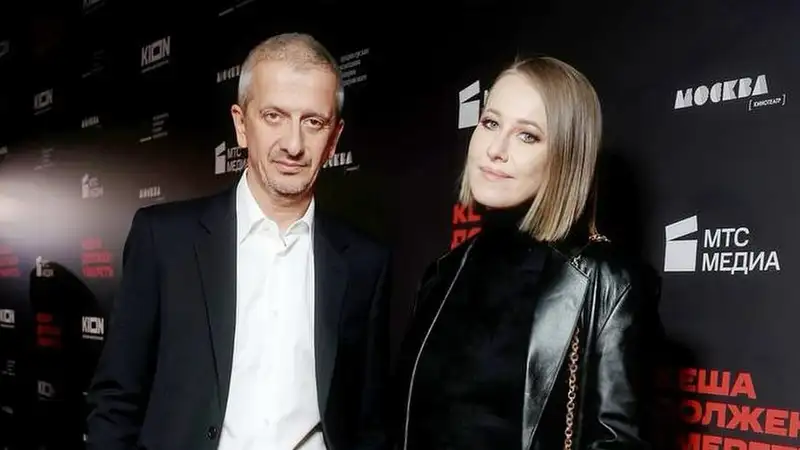 Ксения Собчак поделилась редкими кадрами с мужем