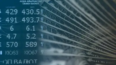 курсы валют, фото - Новости Zakon.kz от 15.02.2024 11:16