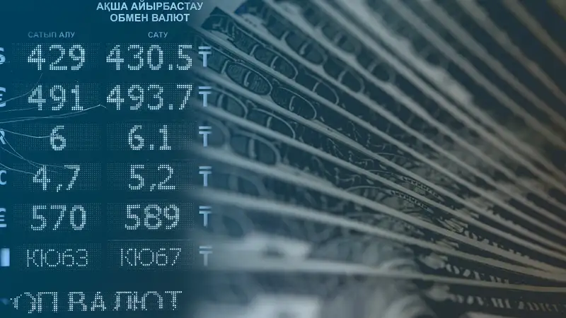 Курсы валют в обменниках Казахстана на 15 февраля