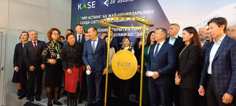 Впервые на трех биржах одновременно проведено IPO в Казахстане, фото - Новости Zakon.kz от 15.02.2024 20:10
