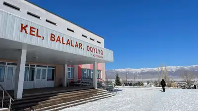 школа в Алматинской области
