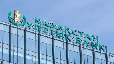 Нацбанк: Инфляция замедлилась в Казахстане, фото - Новости Zakon.kz от 16.02.2024 19:48