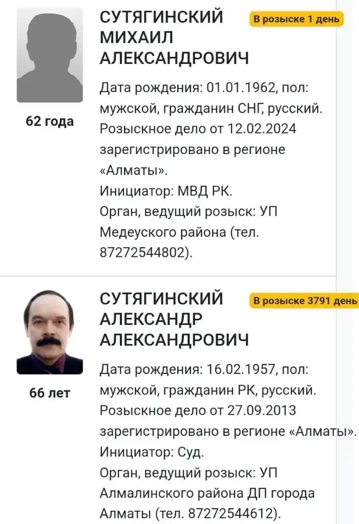 Дело Сутягинского: российского бизнесмена разыскивают за организацию убийства