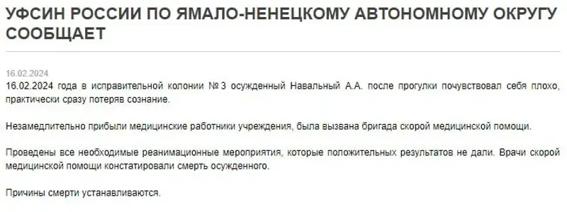 Умер Алексей Навальный, фото - Новости Zakon.kz от 16.02.2024 17:21