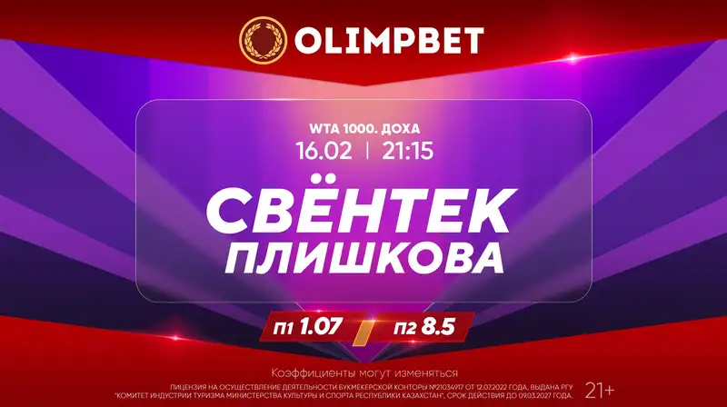 Два шага до исторического титула: Рыбакина в полуфинале в Дохе, фото - Новости Zakon.kz от 16.02.2024 18:00