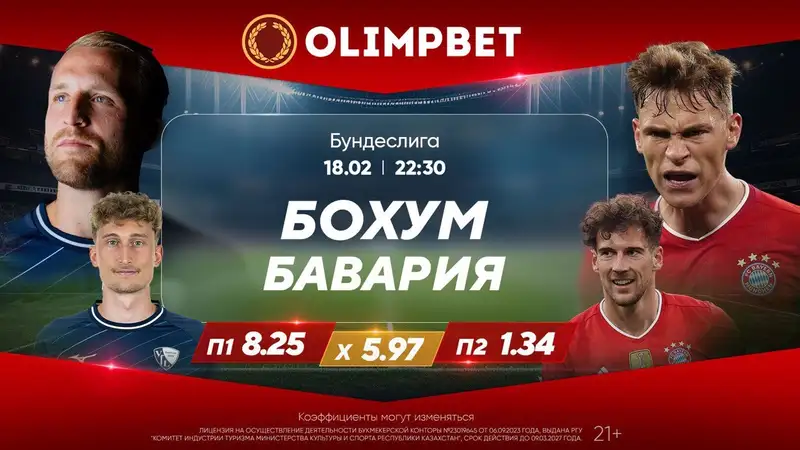 "Бавария" жаждет крови после двух неудач подряд