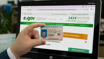 Как казахстанцам сменить фамилию, фото - Новости Zakon.kz от 19.02.2024 17:04