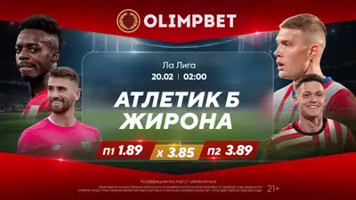 ставки на спорт, фото - Новости Zakon.kz от 19.02.2024 19:26