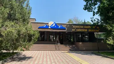 Санаторий Казахстан вернули государству, фото - Новости Zakon.kz от 19.02.2024 15:06
