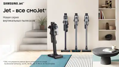 Он смоJet всё* – ваш новый беспроводной пылесос Samsung , фото - Новости Zakon.kz от 21.02.2024 10:00