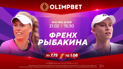 Выйдет ли Рыбакина в четвертьфинал турнира в Дубае? Расклад от Olimpbet, фото - Новости Zakon.kz от 21.02.2024 13:43