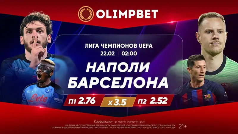 В борьбу вступают последние участники плей-офф Лиги чемпионов