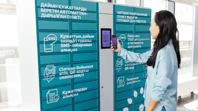 Постоматы для выдачи готовых документов появились еще в 12 ЦОНах Казахстана