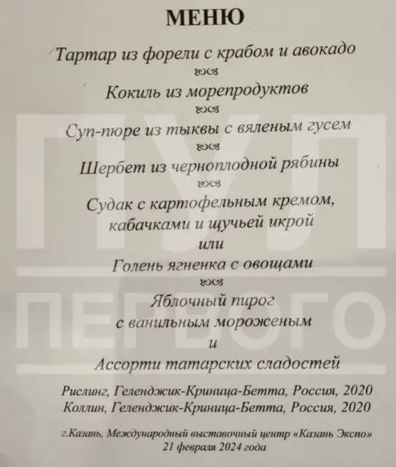 Чем угощали Токаева и других президентов в Казани, фото - Новости Zakon.kz от 22.02.2024 11:07