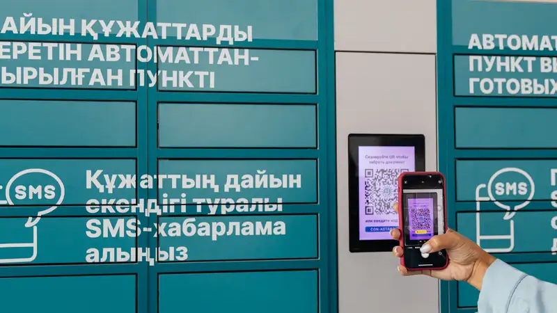 Постоматы для выдачи готовых документов появились еще в 12 ЦОНах Казахстана, фото - Новости Zakon.kz от 22.02.2024 18:19