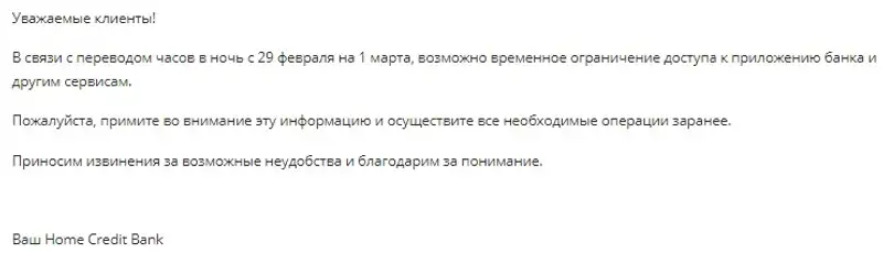 Казахстанские банки выступили с важным объявлением из-за смены часового пояса