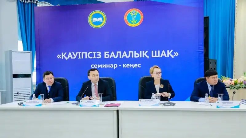 Вопросы обеспечения безопасности детей обсудили в Астане