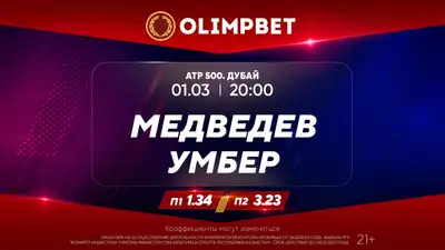 Бублик vs Рублев – кто выйдет в финал, фото - Новости Zakon.kz от 01.03.2024 17:26