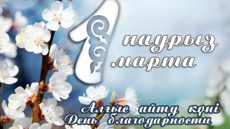 Челленджи, конкурсы и акции в честь Дня благодарности проходят в столичных школах