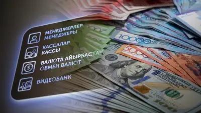 обмен валют, фото - Новости Zakon.kz от 02.03.2024 13:32