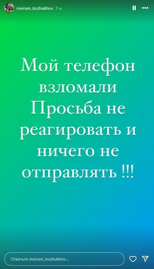 обращение акима, фото - Новости Zakon.kz от 02.03.2024 20:05